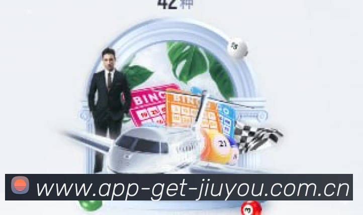 九游App专业赛事数据分析功能展示